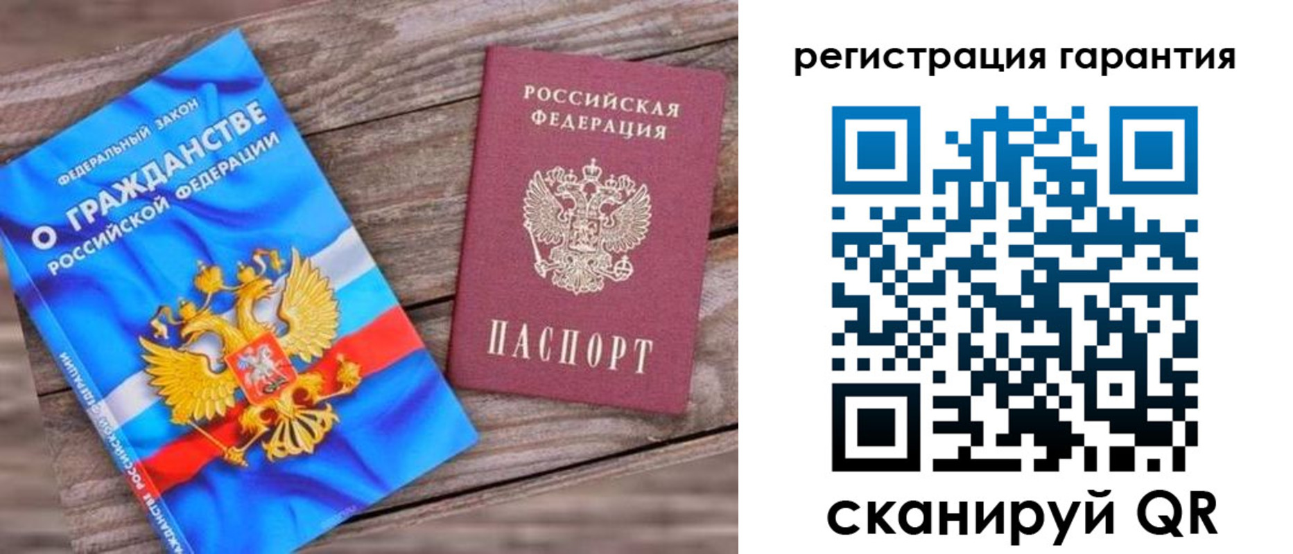 временная регистрация законно в Арсеньеве