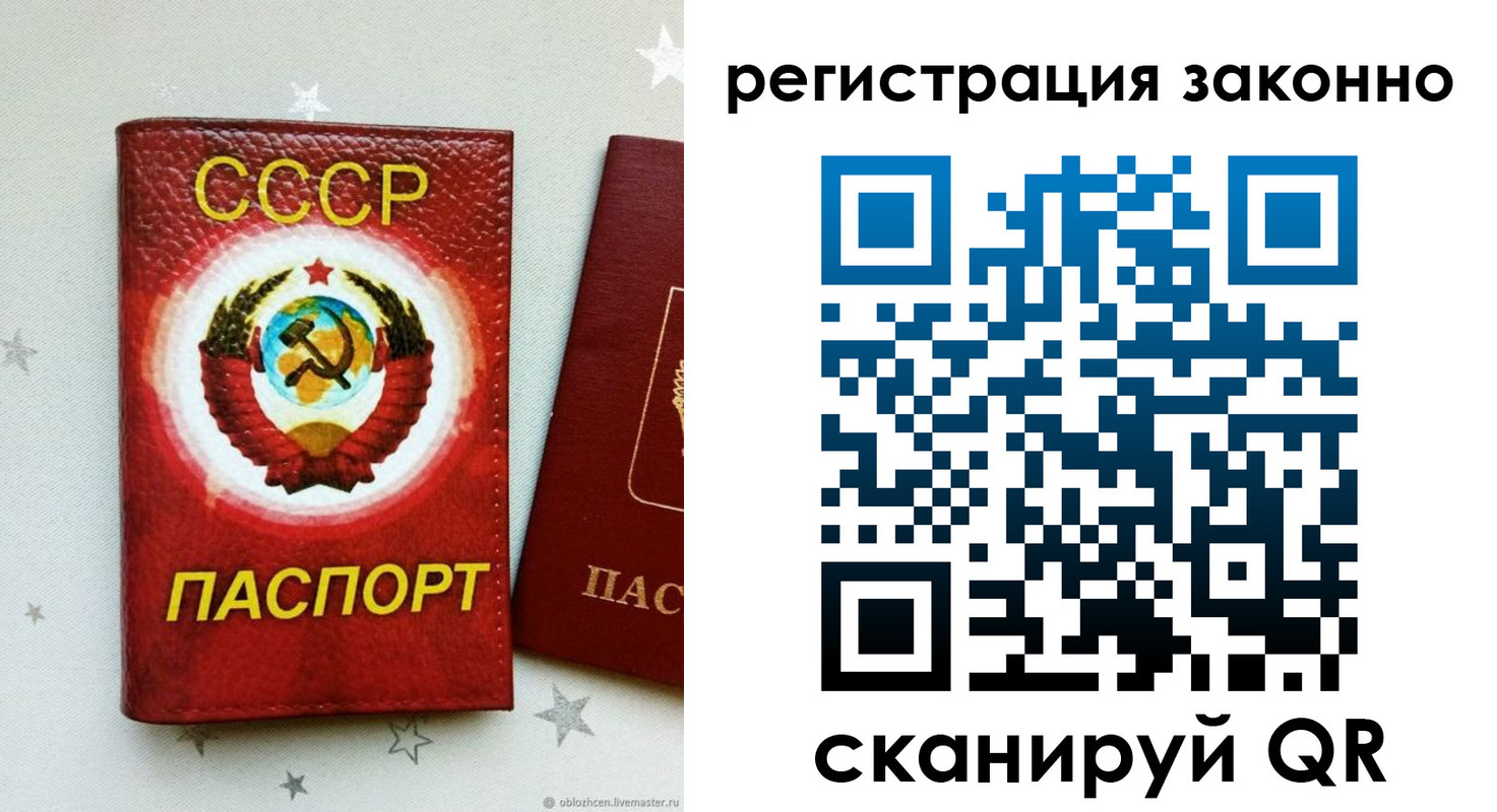 временная регистрация для всех в Арсеньеве