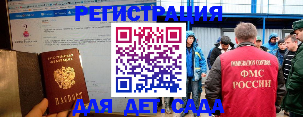 временная регистрация недорого в Арсеньеве