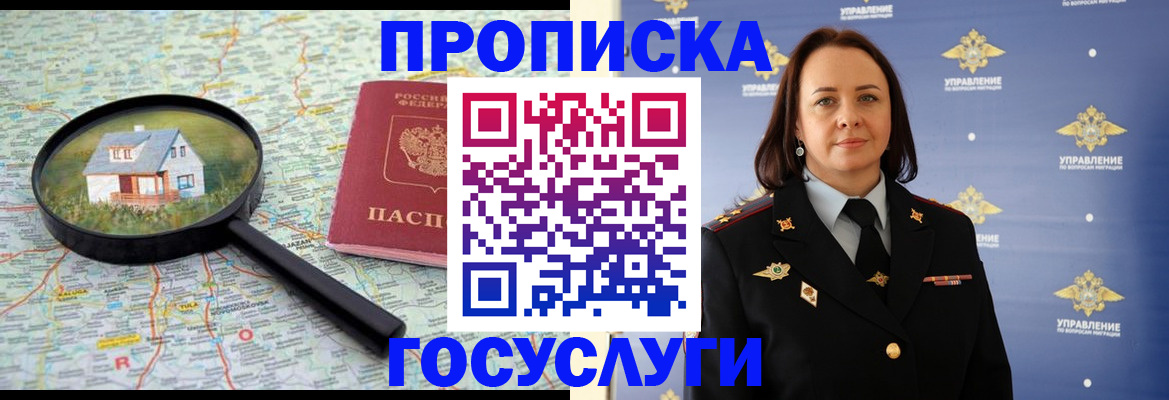 временная регистрация собственник в Арсеньеве