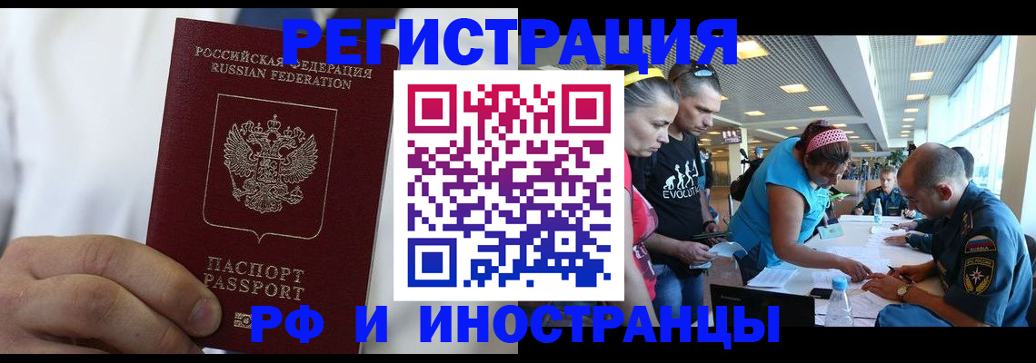 купить прописку в Арсеньеве